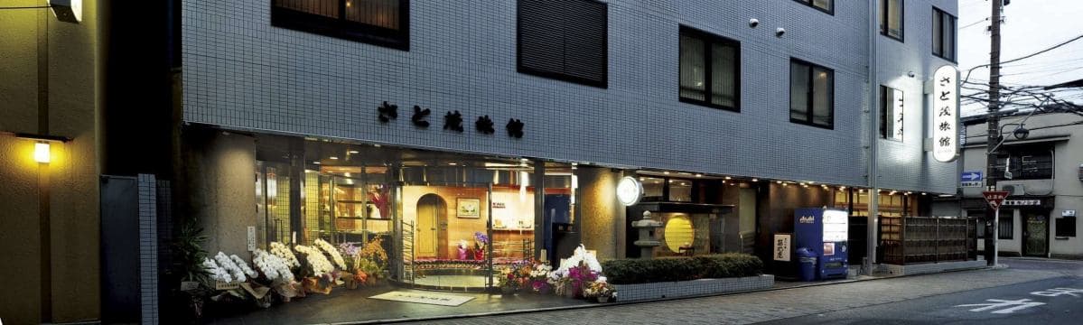 교토 에키마에 사토모 료칸