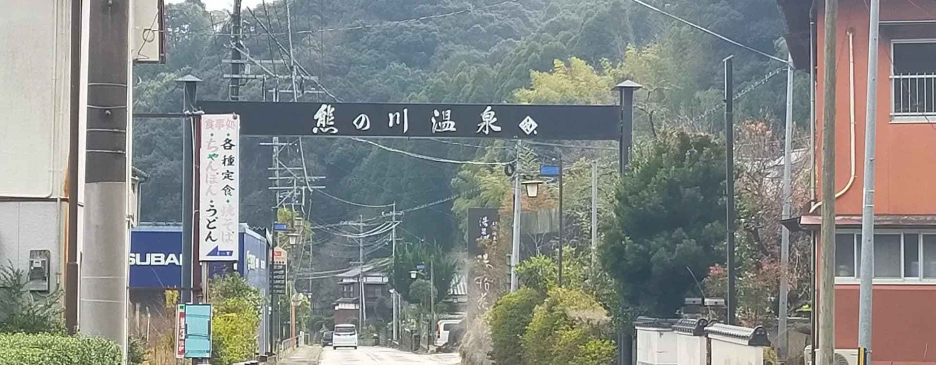 The Kumanokawa Onsen Quarter and Access