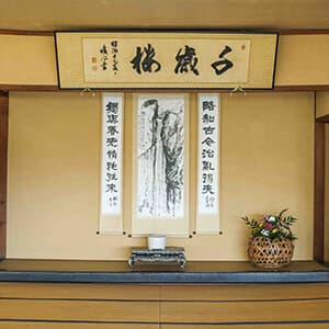 The Ohiroma Hall and Garden, Overlooking the Nobi Plain