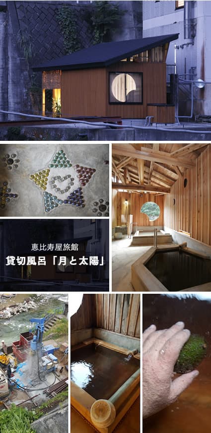 Private Baths: "Moon" and "Sun"
