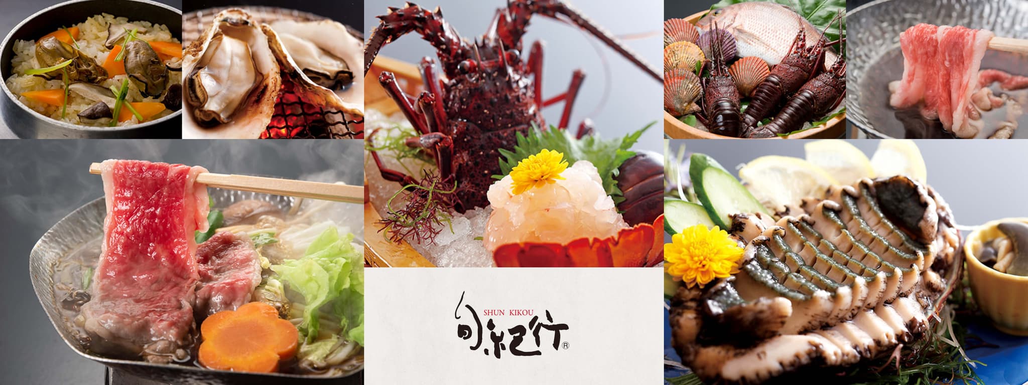 이세 특산을 담은 카이세키 요리