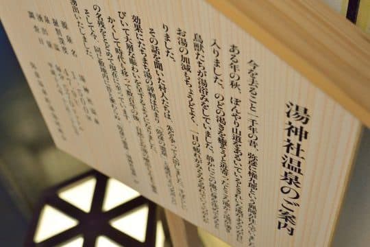 "Tenku" (Sky): A Private Open-Air Bath with a View