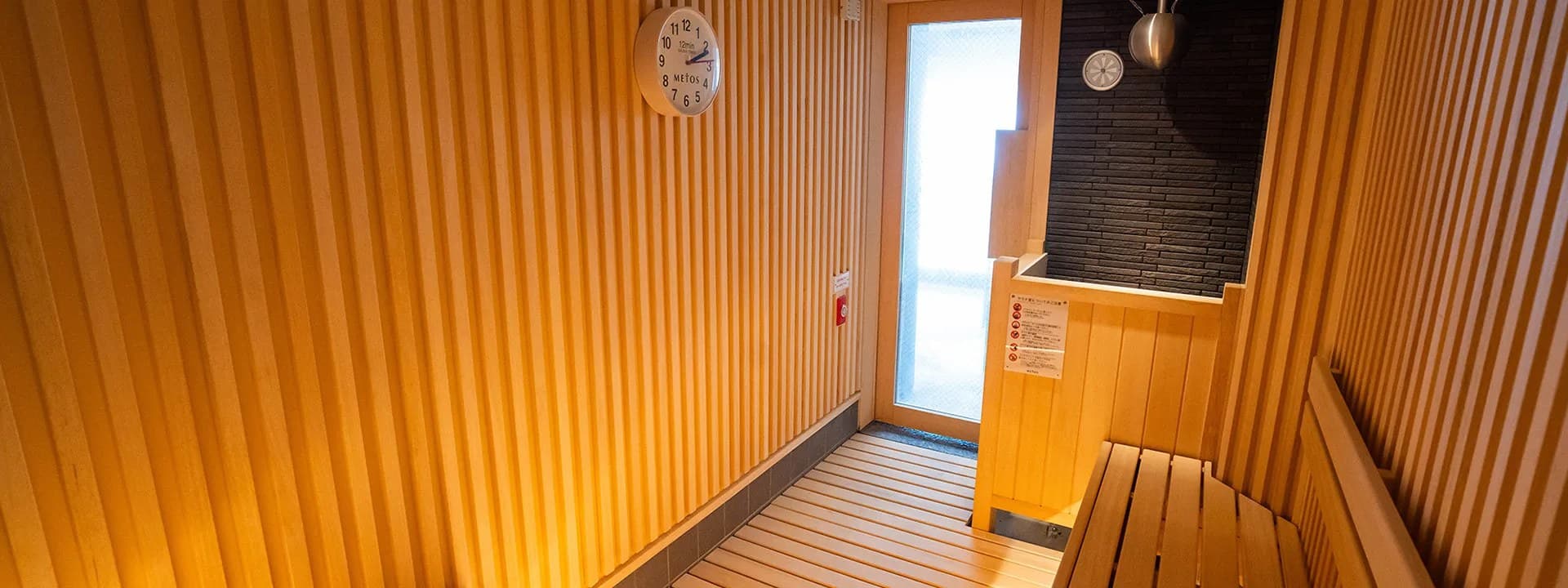 오토로우류 사우나