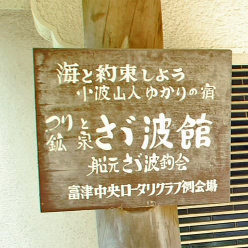 Minami-Boso's Coast, an Hour from the City