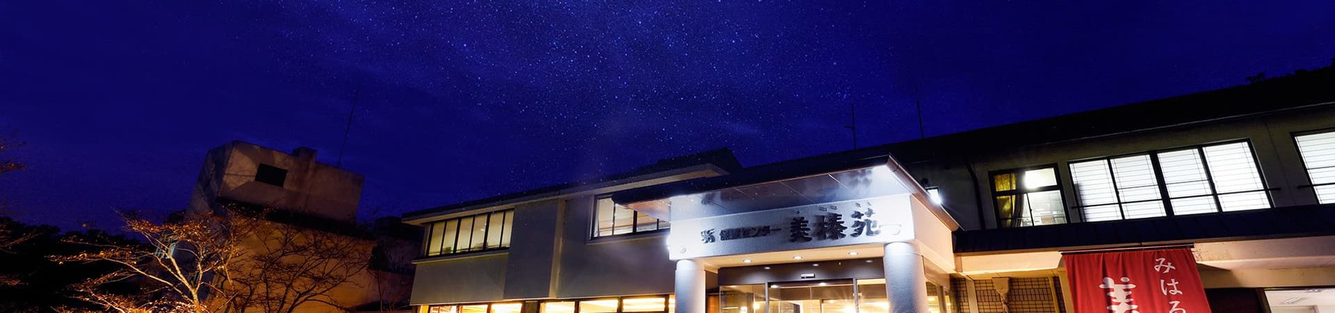 Uda's Seasons and a Sky Full of Stars