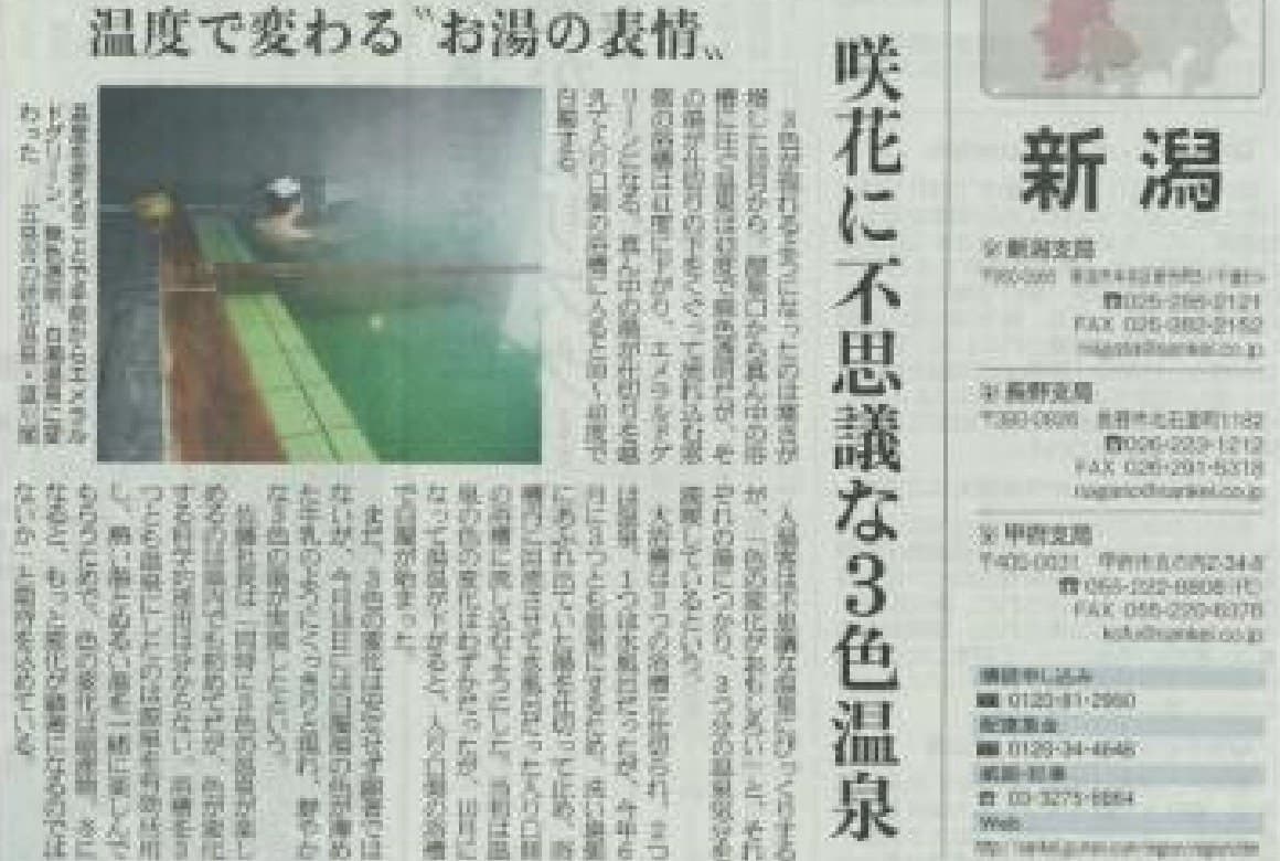 A Hot Spring That Changes Color Three Times a Day