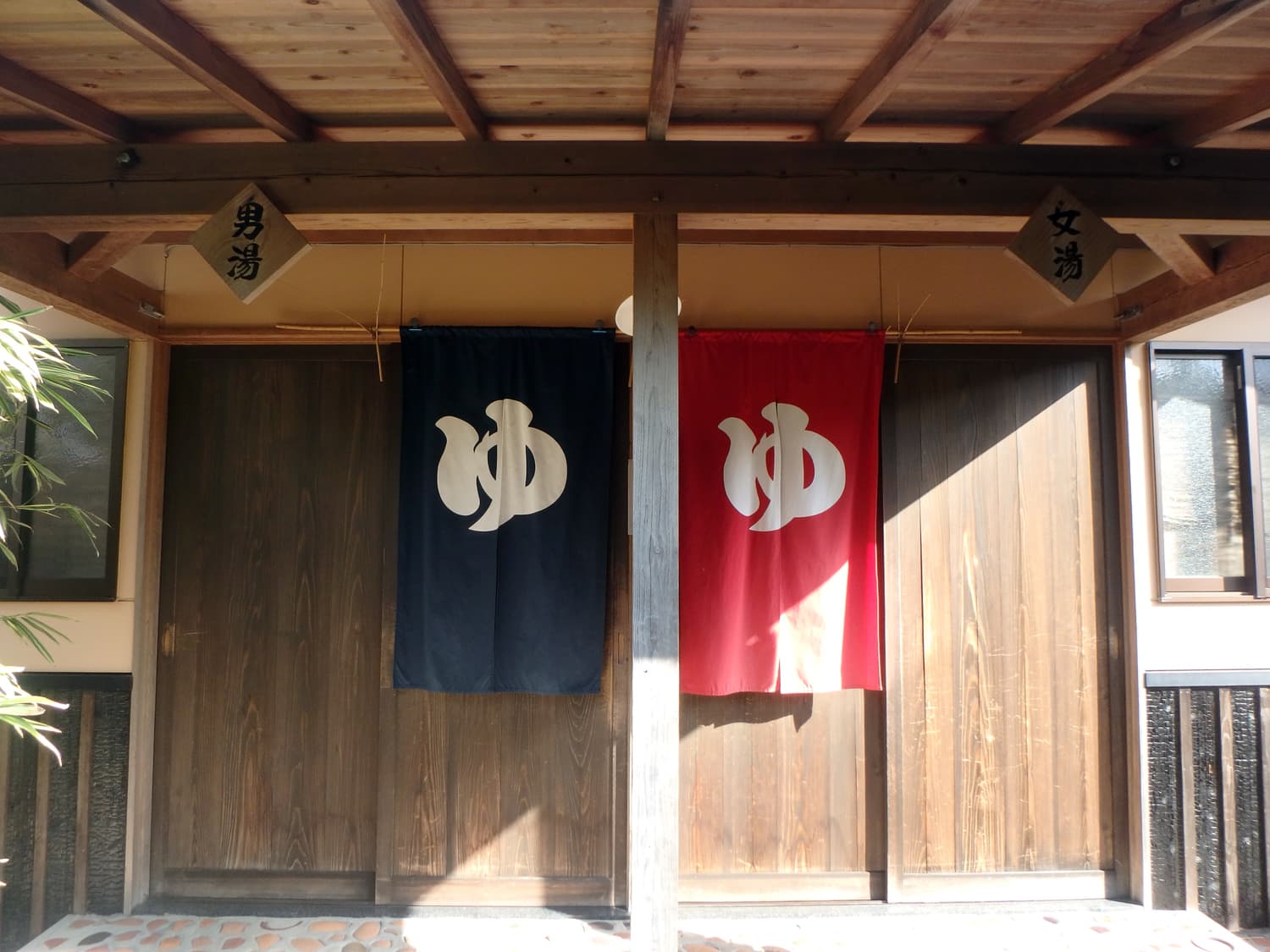 시모다 온센 유노사토 크레용