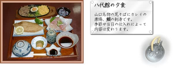 Fugu and Kawara Soba, the Taste of Shimonoseki