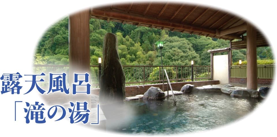 露天風呂와 계절 풍경