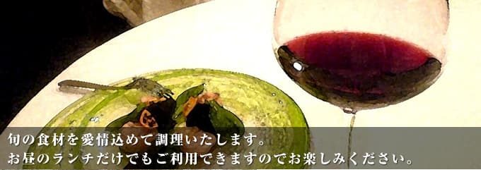 Season and craft, the Yamashiroya way