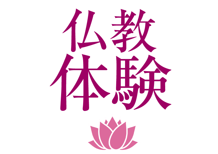 Buddhist Practice