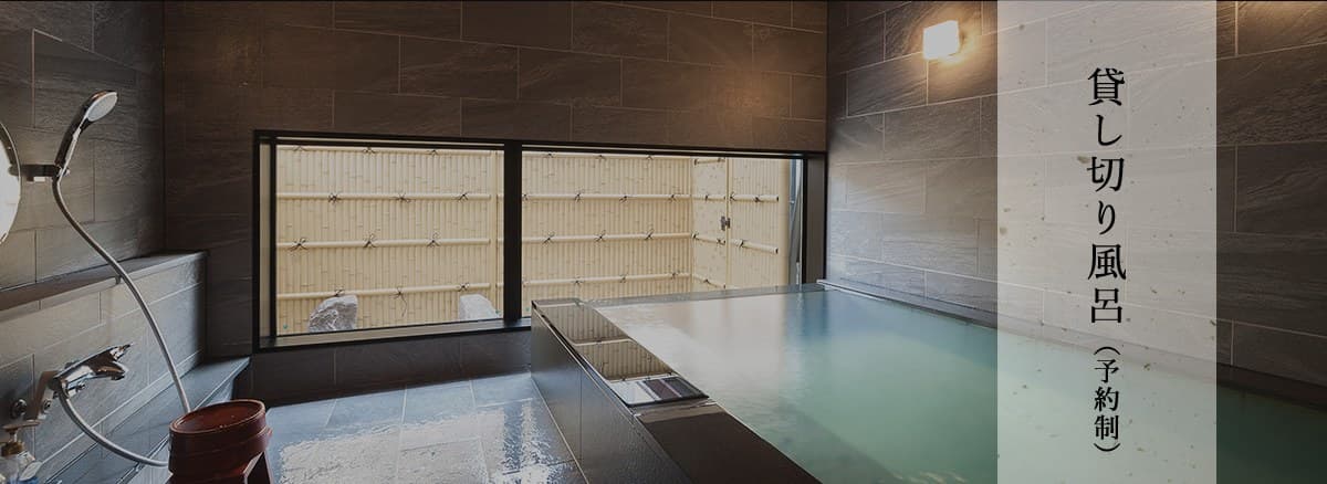 Private Baths and a Sauna