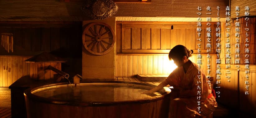Seven Baths, Swapped Behind the Curtain