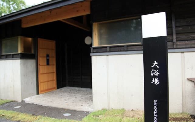 쿠주·아소 산악을 품은 트라이얼 온천향