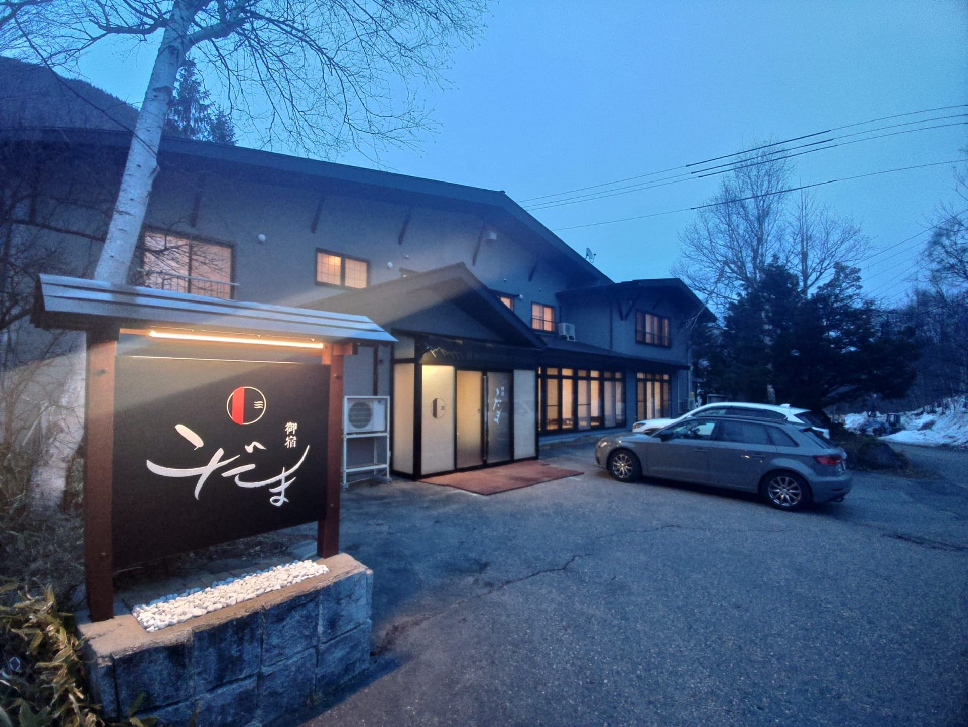 노리쿠라 고겐 한복판