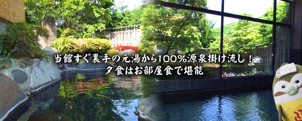 A night at a mountain onsen retreat