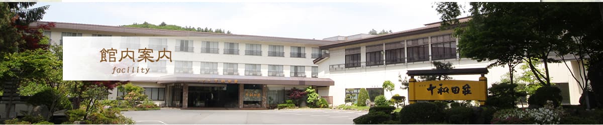 On-Site Facilities