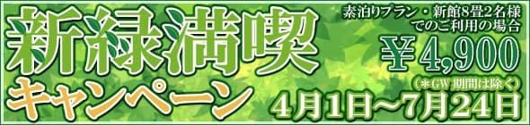 The seasons in Echigo-Yuzawa