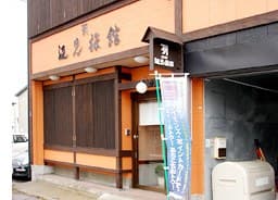 명물 이카메시(오징어밥)