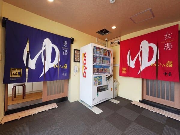 벳푸 온천 유와이노야도 나카야