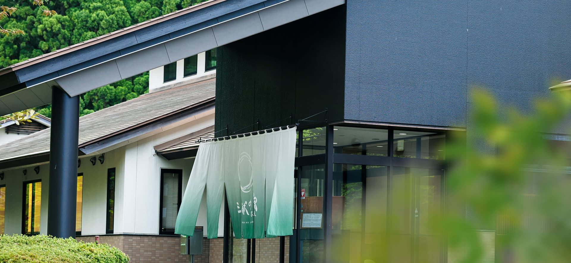 산켄노야도 기노모토