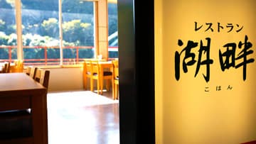 Local Cuisine at the Lakeside Restaurant