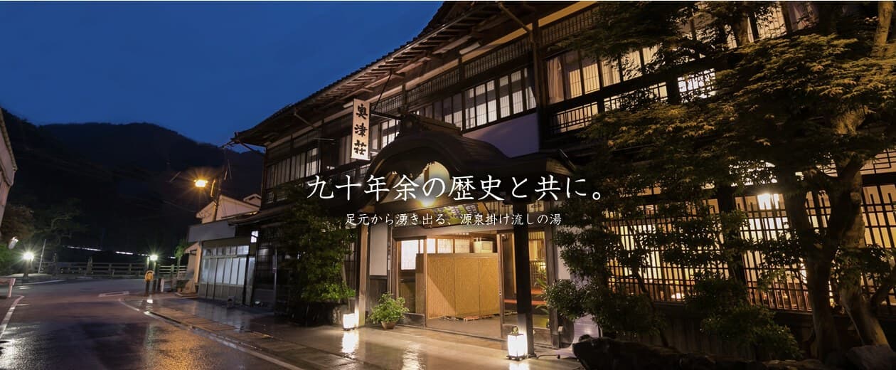 The Streamside Scenery of Okutsu