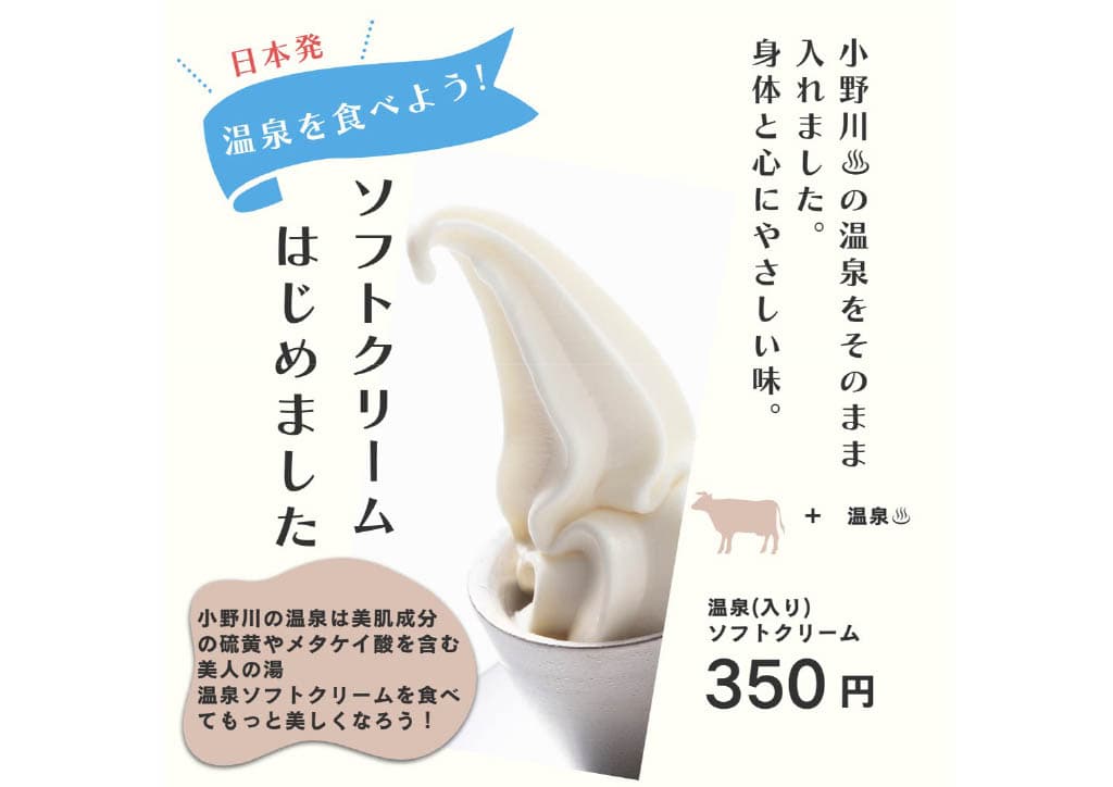 온천을 즐기는 다양한 즐길거리
