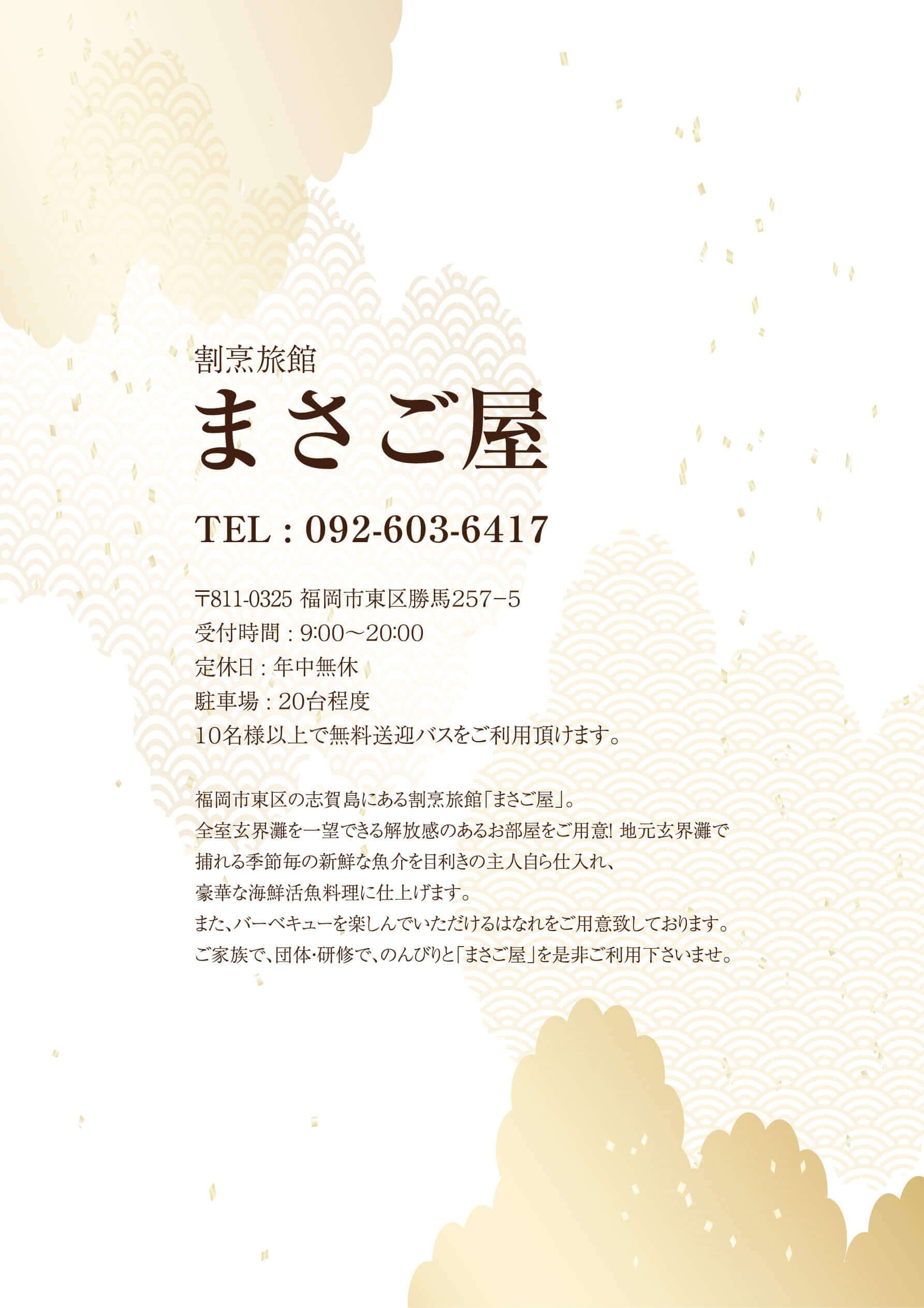 제철 해선 상차림