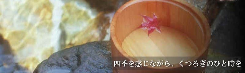 유노고 온천 후쿠마스테이