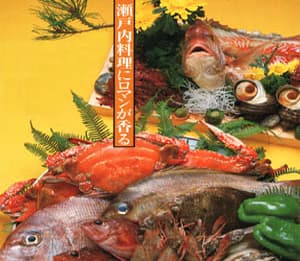 Seasonal Seafood from the Seto Inland Sea