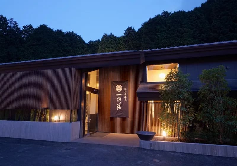 Sengokuhara Susukinohara Ichinoyu
