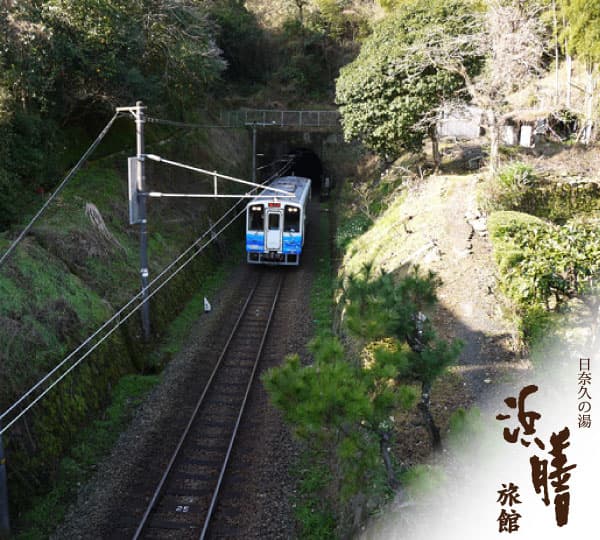 Close to Hinagu Onsen Station