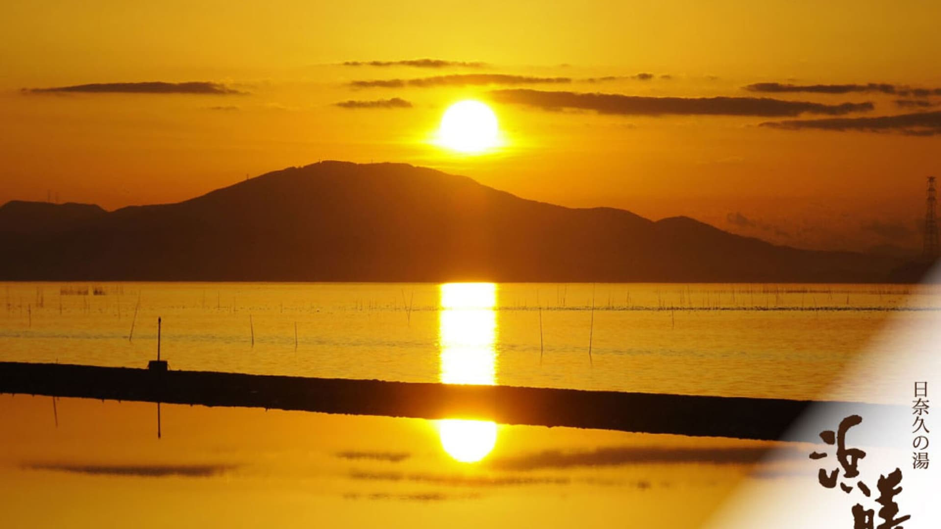 The Hot Spring Town and Its Sunset