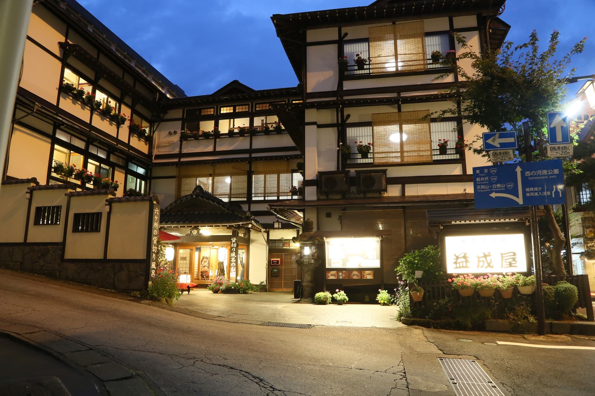 에도 말기 창업의 押花の宿