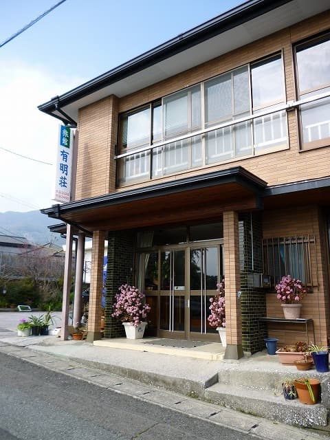 旅館有明荘