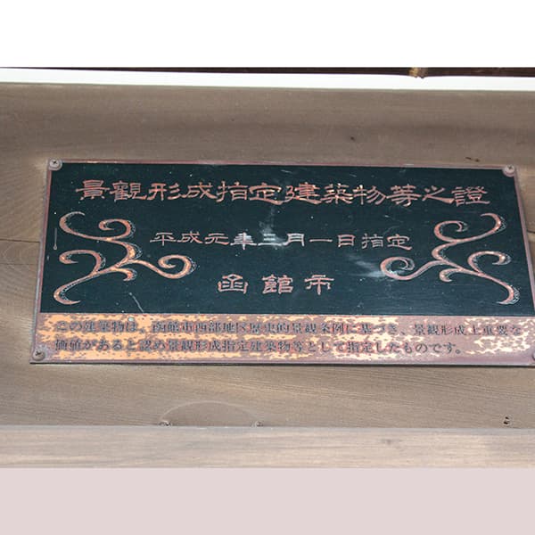 경관 지정 건축물