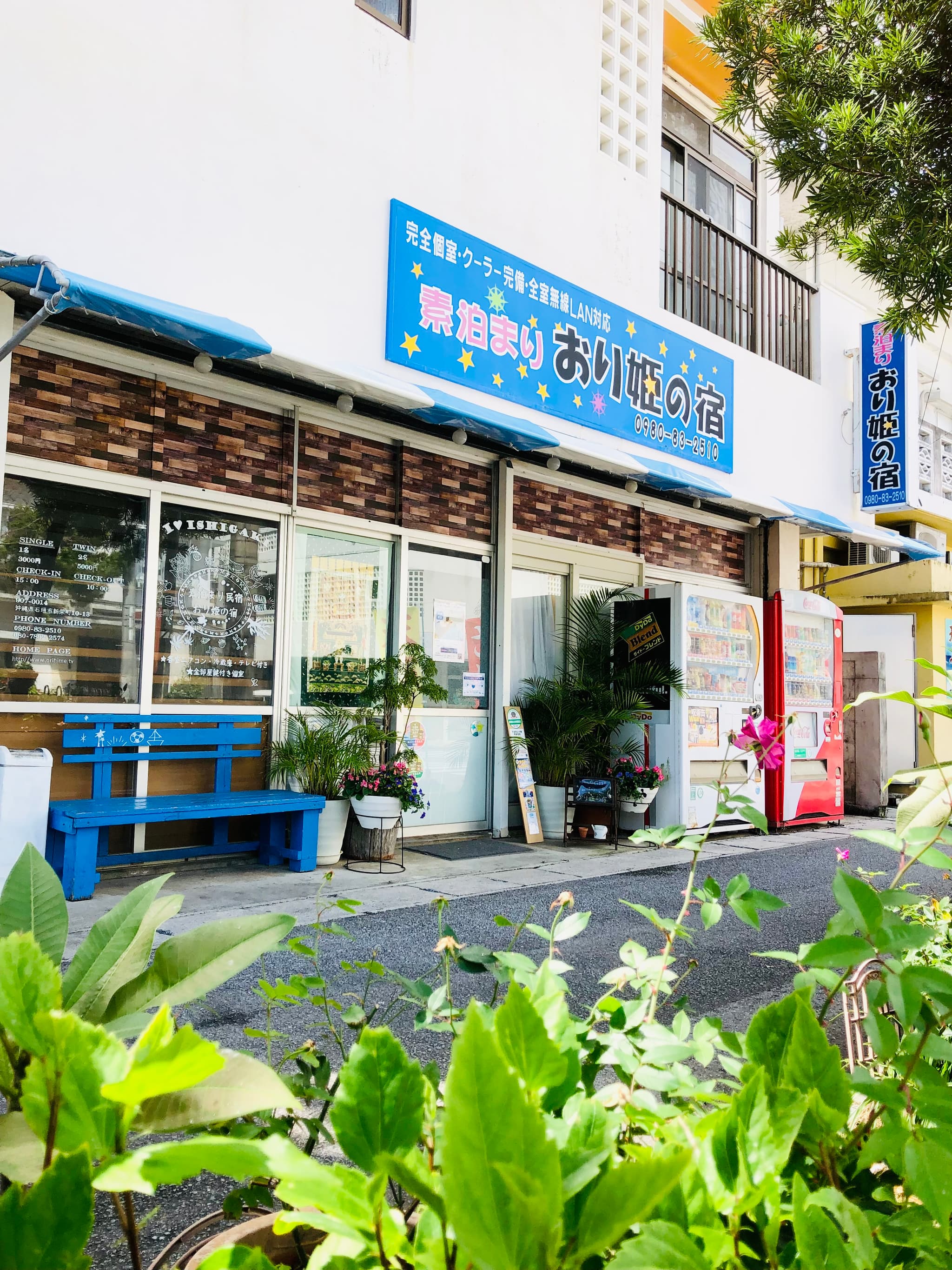 石垣島の素泊まり おり姫の宿 <石垣島>