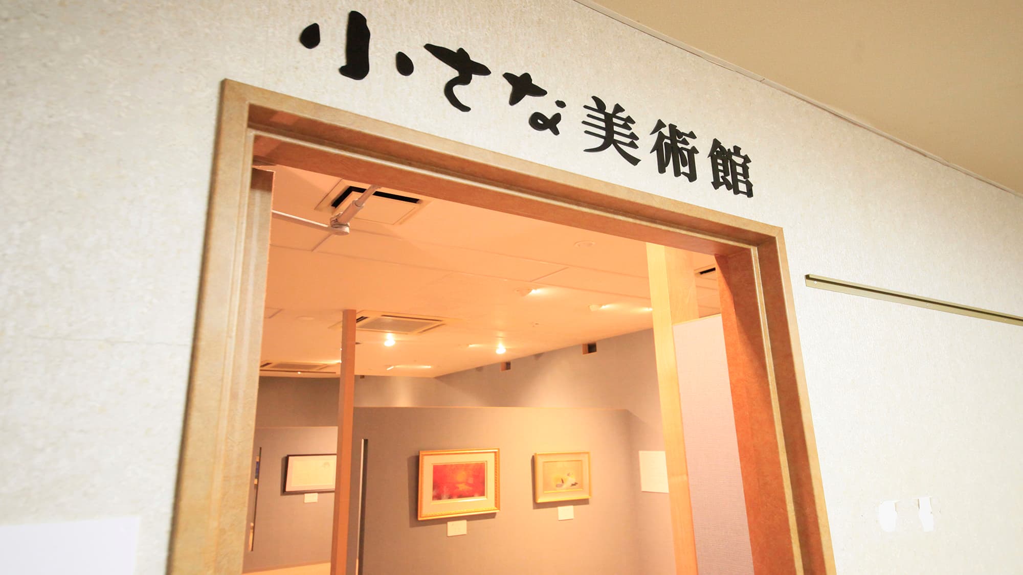 地下一层小美术馆