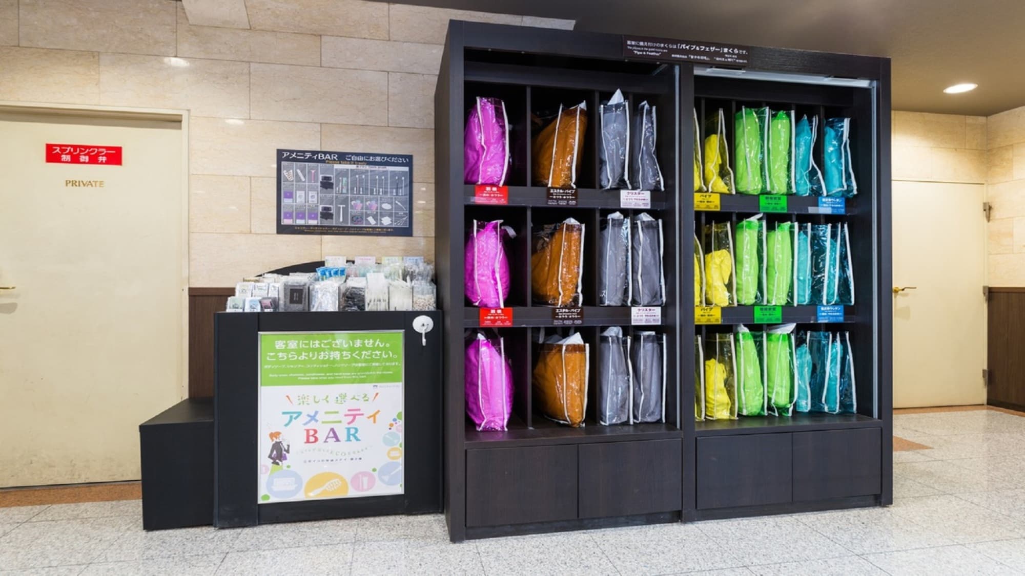 Pillow bar & amenity bar