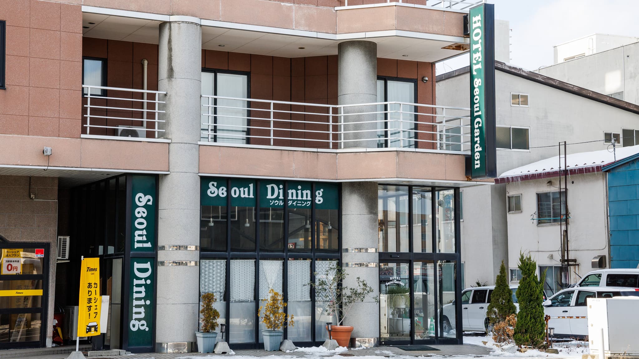 건물 안 한국 요리 식당