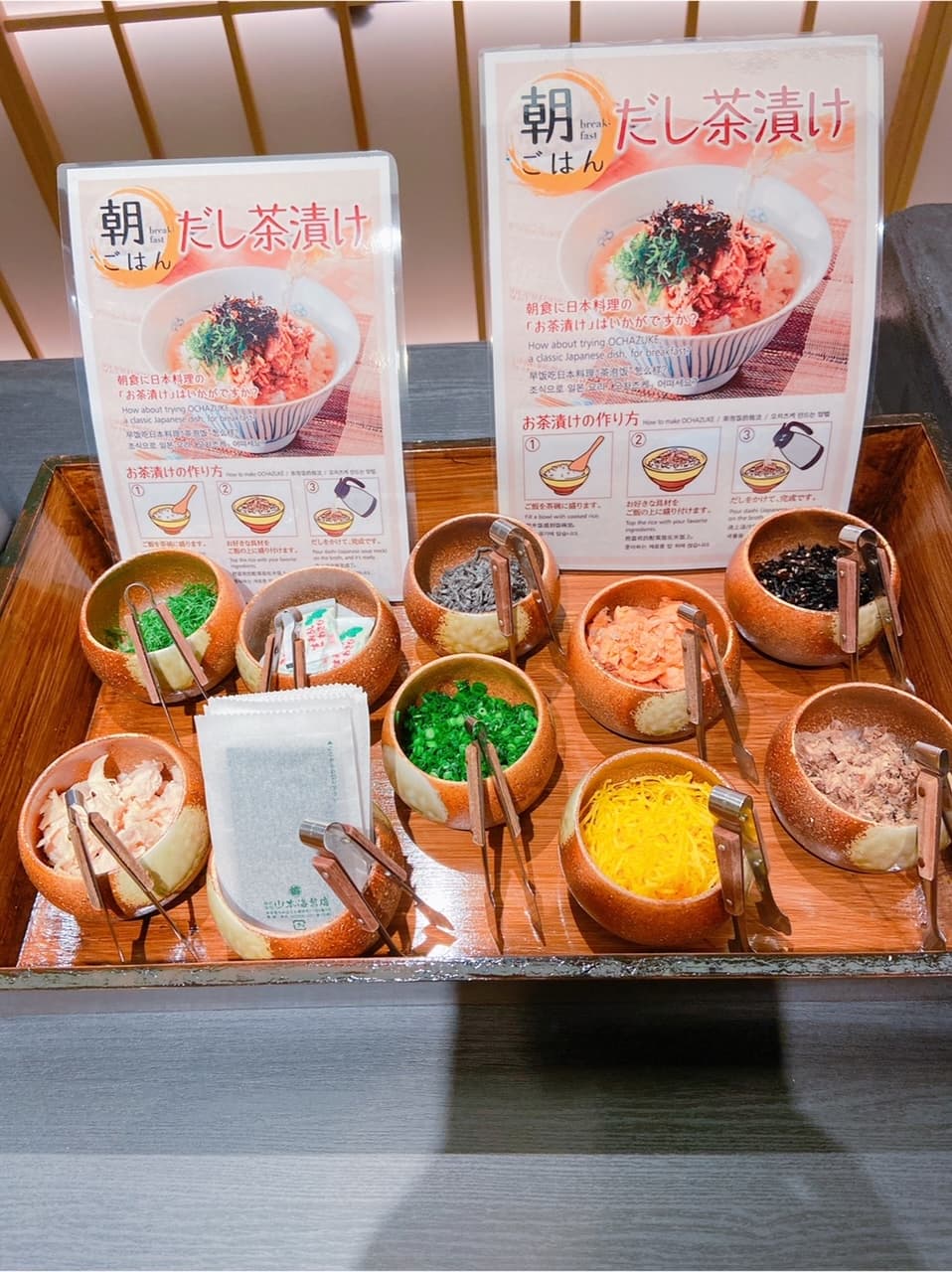 달걀밥·오차즈케 조식