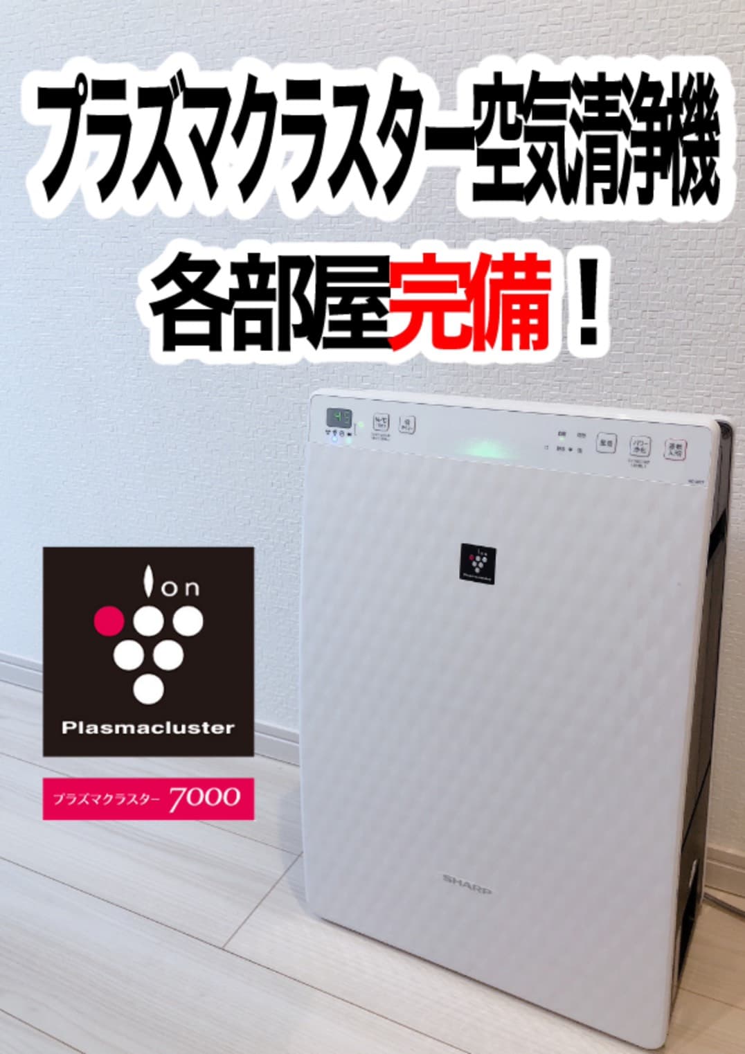 Air purifier in every room