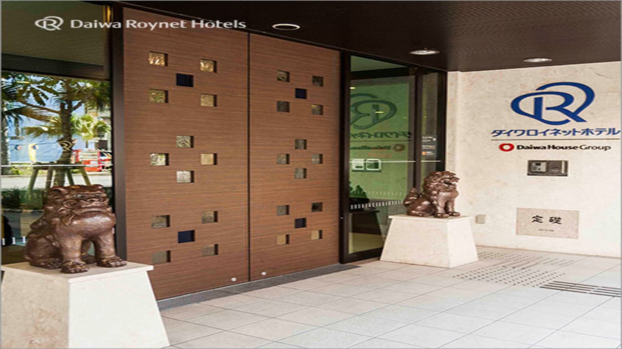 Daiwa Roynet Hotel Okinawa Kenchomae
