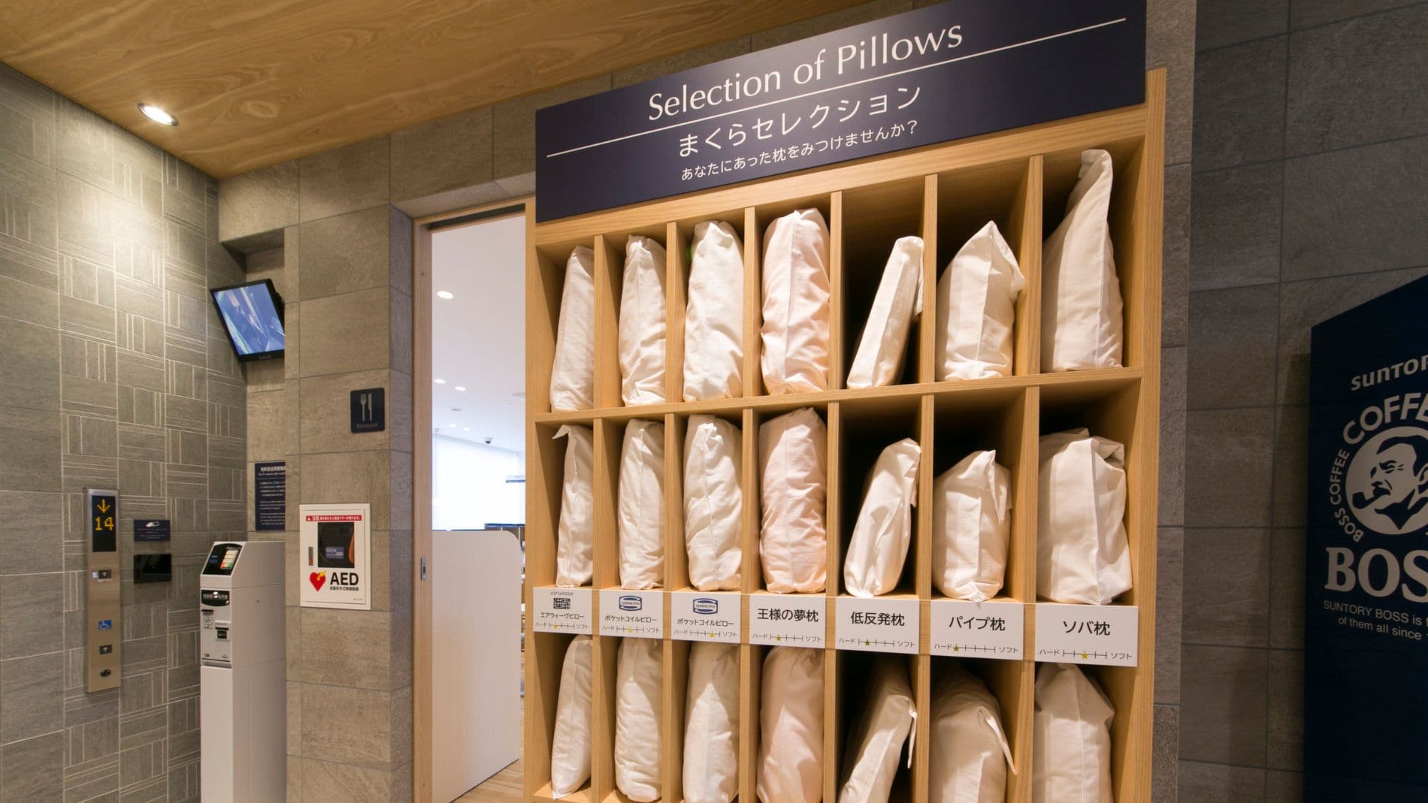 Simmons beds and pillow bar