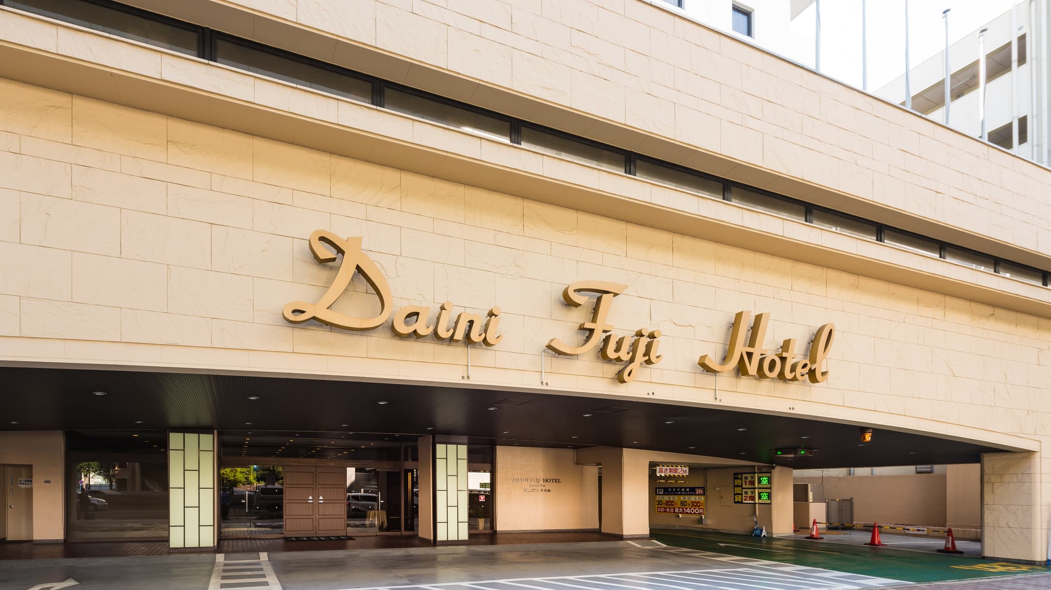 Daini Fuji Hotel