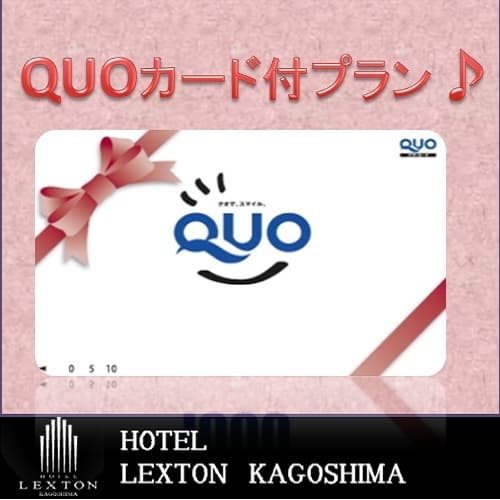 Hotel Lexton Kagoshima