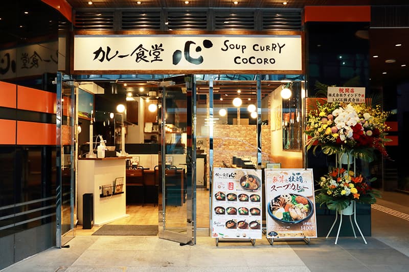 1층 카레 식당 조식