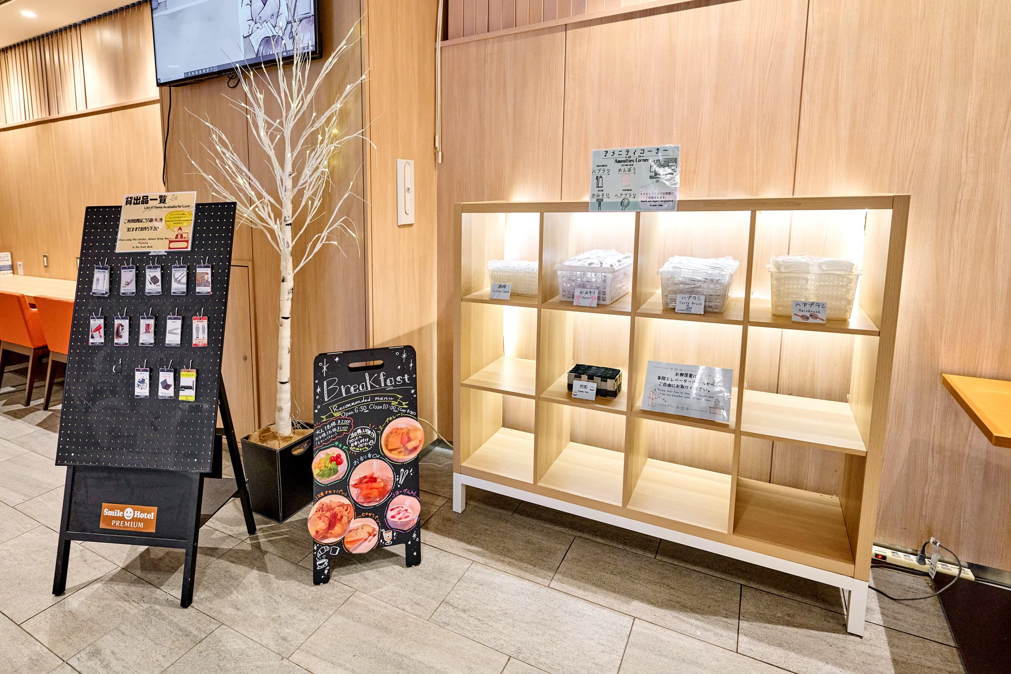 Amenity bar