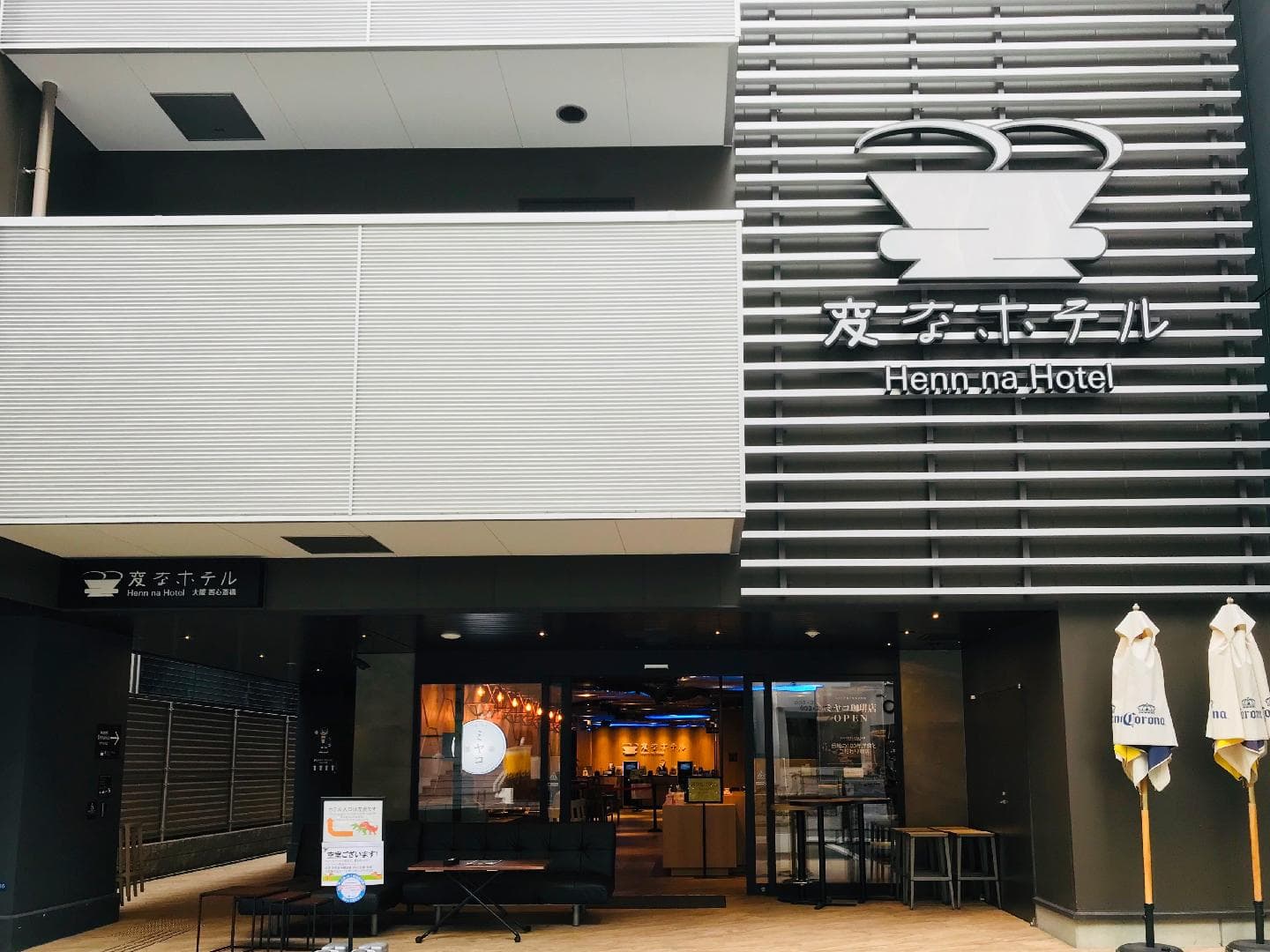 変なホテル大阪 なんば